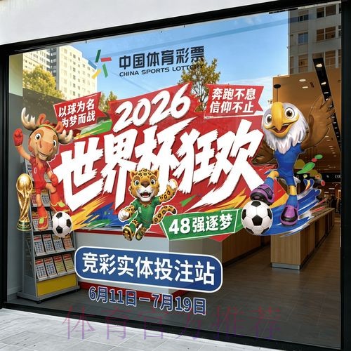 获取世界杯竞猜APP独家下载入口地址